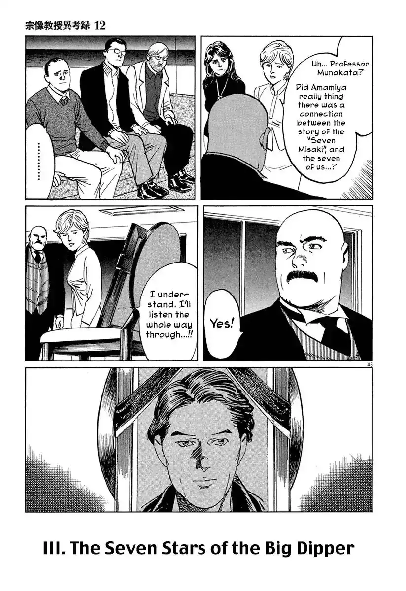 Munakata Kyouju Ikouroku Chapter 36 47